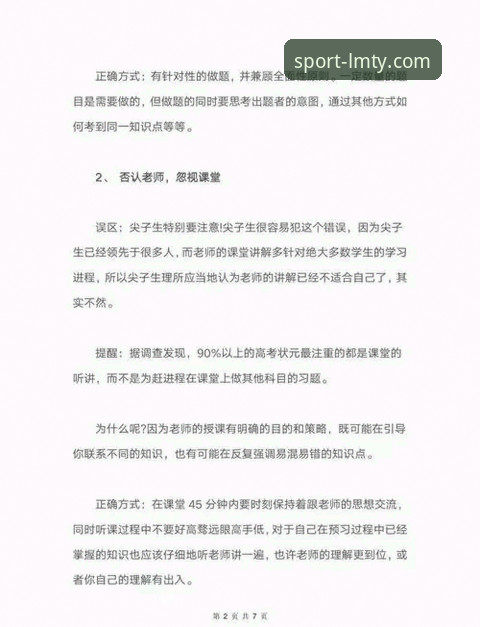 资深用户亲测：LM体育注册方法常见问题全解析，实测v2.3.0版本避坑指南