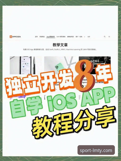 LM体育iOS版 LM体育iOS版安装全攻略:6个步骤轻松上手,新手必备指南